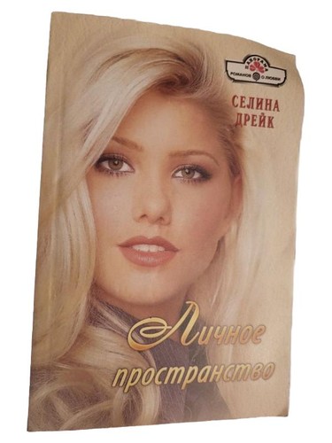 Selina drake liebesroman liebe - liebesroman,