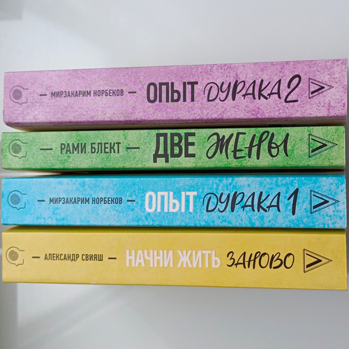 4er buchset russisch опыт - 4er-buchset,